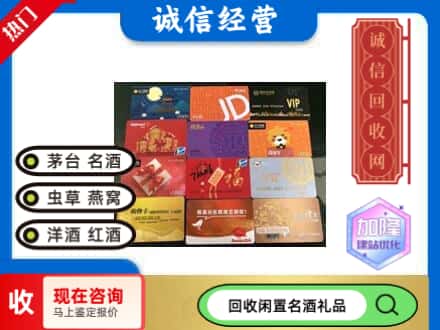 宁德市古田回收购物卡